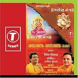 Ganesh Mantra-Gayatri Mantra