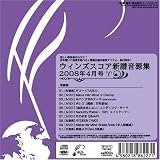 �����󥺥��������費����2008ǯ4���