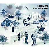 福耳 THE BEST ACOUSTIC WORKS(初回限定盤)