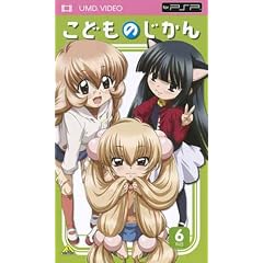こどものじかん 6科目(UMDビデオ)