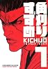 角刈りすずめ(1) (近代麻雀コミックス)