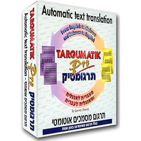 Targumatik Pro - Automatic Hebrew English Text Translator