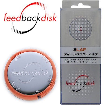 バランス感覚、柔軟性をアップさせる！｢筋肉のメトロノーム」　ＢＬＡＦ　フィードバックディスク