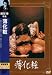 ������ [DVD]