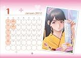 卓上姉ヶ崎寧々（ラブプラス） [2012年 カレンダー]
