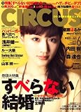CIRCUS (��������) 2008ǯ 06��� [����]