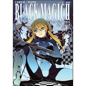 �u���b�N�}�W�b�NII �}���I�E�p�j�b�N (GA����)