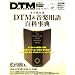 DTM MAGAZINE 2008�N 10���� [�G��]