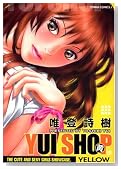 YUI SHOP�� (TENMA�R�~�b�N�X J)�̃C���[�W���g�傷��
