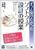 ずっと受けたかったソフトウェア設計の授業