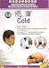 Chinese Medicine Massage Cures Diseases in Good Effects: Cold