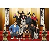 夢のENDはいつも目覚まし!