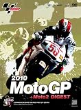 2010MotoGP + Moto2 DVD R1カタールGP