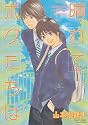 New Beginnings (Yaoi)