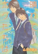 New Beginnings (Yaoi)