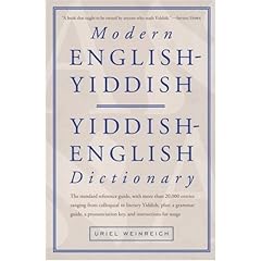 【クリックで詳細表示】Modern English-Yiddish Dictionary [ペーパーバック]