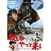 殺しが静かにやって来る スペシャル・エディション [DVD]