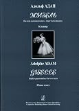 Giselle. Piano score.