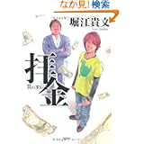 商品の詳細
