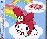TVアニメ「おねがいマイメロディ」オリジナルサウンドトラック TVアニメ「おねがいマイメロディ」オリジナルサウンドトラック