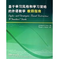 基于学习风格和学习策略的外语教学教师指南
