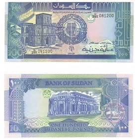 Sudan 1992 100 Pounds, Pick 50