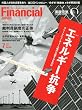 FINANCIAL JAPAN 2009年 07月号