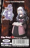 黒の図書館(L.A.C.カード版)