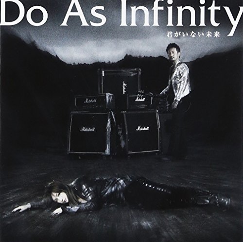 君がいない未来 ～Do As × 犬夜叉 SPECIAL SINGLE～(DVD付)【初回生産限定】 Do As Infinity