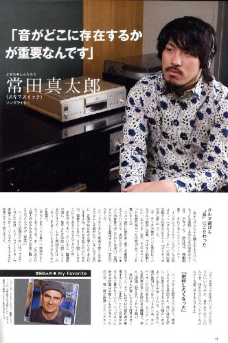 Cover image : 音のプロが選んだジャンル別 厳選ヘッドホン Rock/Pops/Classic/Jazz/R&B/Hip Hop (別冊Begin) (別冊ビギン)