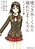 嘘つきみーくんと壊れたまーちゃん　とっておきの嘘 (角川コミックス・エース 317-1)