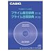 CASIO Ex-word データプラス専用追加コンテンツCD-ROM XS-DN01(プライム韓日辞典/プライム日韓辞典)