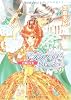 マスケティア・ルージュ 亡国の公女 (角川ビーンズ文庫)