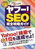 PC&��Х��� ��ա�! SEO������ά������