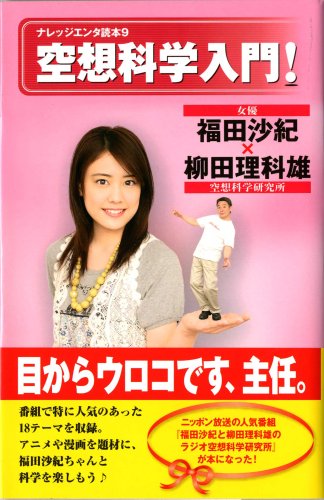 福田沙紀のアイテム画像