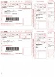 ソリマチ 払込取扱票・コンビニ収納 SR353