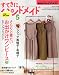 すてきにハンドメイド 2011年 05月号 [雑誌]