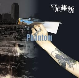Phantom