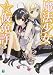 冬木冬樹: 魔法少女☆仮免許3 (MF文庫 J ふ 1-6)