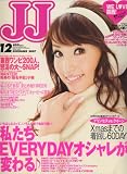 JJ (ジェィジェィ) 2007年 12月号 [雑誌]