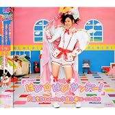シングルV「はぴ☆はぴ サンデー!」 [DVD]