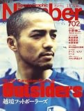 Sports Graphic Number (スポーツ・グラフィック ナンバー) 2008年 5/8号 [雑誌]