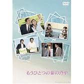 もうひとつの象の背中 [DVD]
