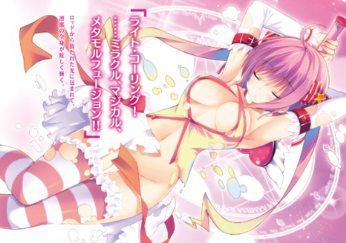 あやかしちぇんじ! 1 ～魔法少女は今日も魔法が使えない～ (オーバーラップ文庫)