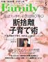 �v���W�f���g Family (�t�@�~���[) 2012�N 05���� [�G��]