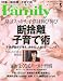 : プレジデント Family (ファミリー) 2012年 05月号 [雑誌]