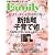 プレジデント Family (ファミリー) 2012年 05月号 [雑誌]