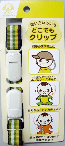 どこでもクリップ ブラウン
