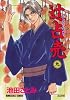 辻占売 9 (ぶんか社コミックス ホラーMシリーズ)