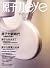 原子力 eye (アイ) 2007年 10月号 [雑誌]
